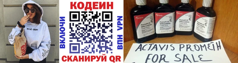 Кодеиновый сироп Lean Purple Drank Томмот