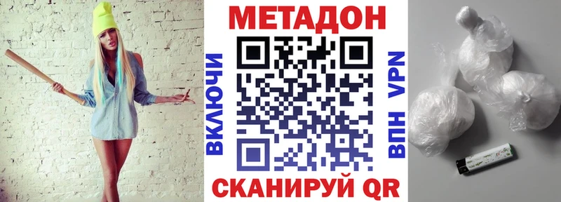 МЕТАДОН белоснежный  Томмот 